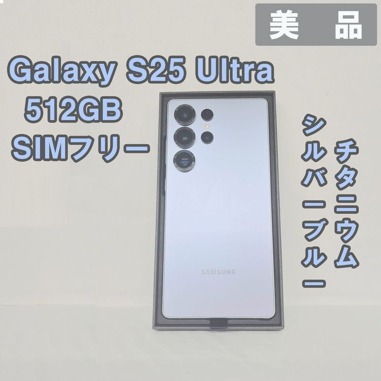 Galaxy S25 Ultra 512GB �֥롼 SIM�ե꡼�����ʡ�