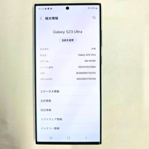 Galaxy S23 Ultra 512GB ꡼ SIMե꡼