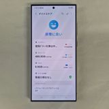 Galaxy S24 ULTRA 512GB ���졼 SIM�ե꡼