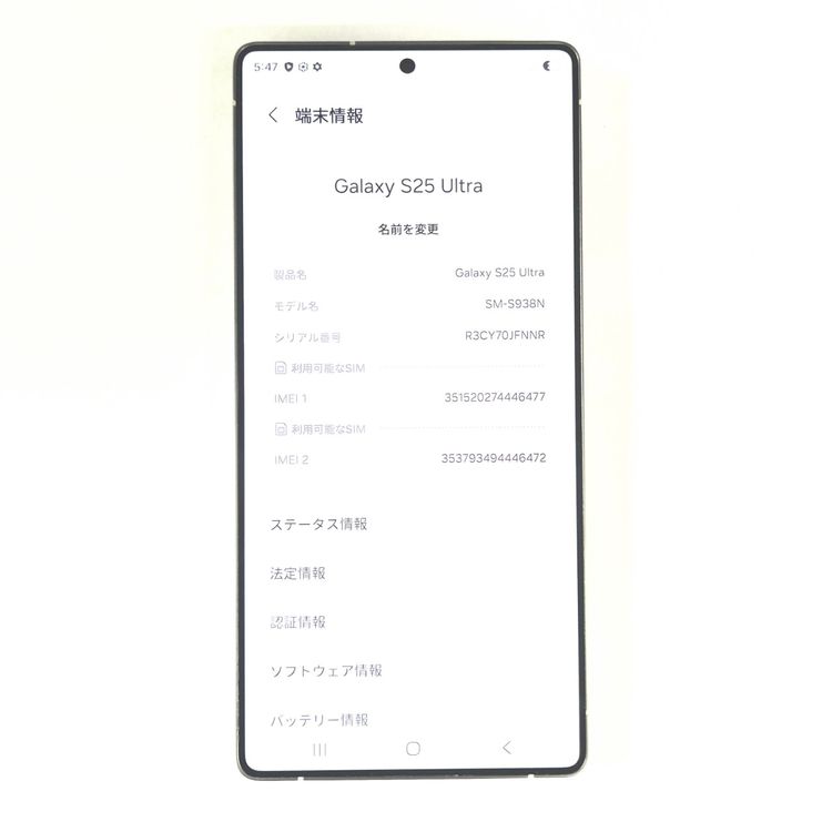 Galaxy S25 Ultra 256GB �ۥ磻�� SIM�ե꡼