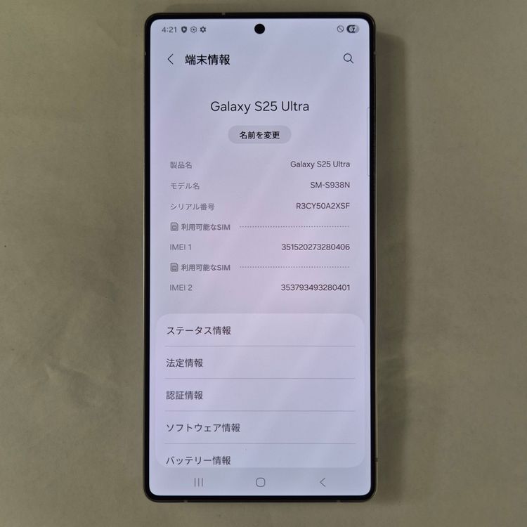 Galaxy S25 Ultra 256GB �֥롼 SIM�ե꡼