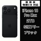 iPhone 18 Pro Max 2TB �֥�å� SIM�ե꡼�ڿ��ʡ�