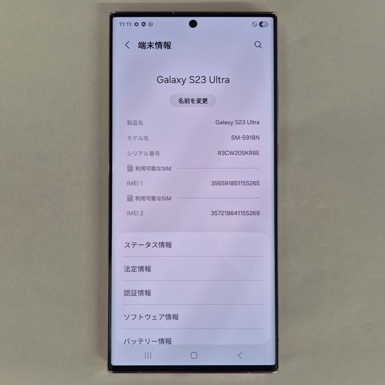 Galaxy S23 Ultra 512GB ��٥���� SIM�ե꡼��A��