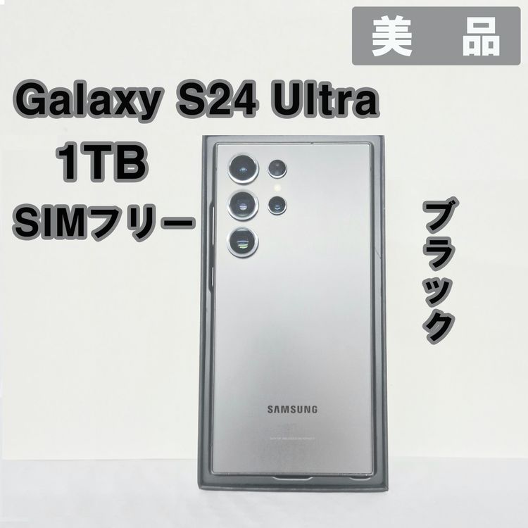 Galaxy S24 ULTRA 1TB �֥�å�SIM�ե꡼�����ʡ�