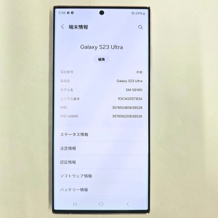 Galaxy S23 Ultra 512GB ラベンダー SIMフリー