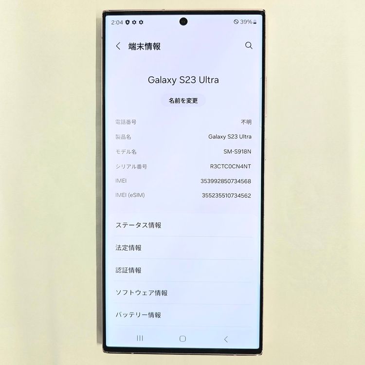 Galaxy S23 Ultra 512GB ラベンダー SIMフリー