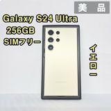 Galaxy S24 ULTRA 256GB イエロー SIMフリー【美品】