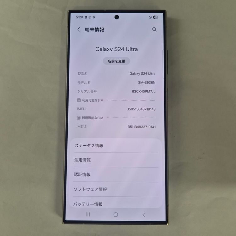 Galaxy S24 ULTRA 256GB ���졼 SIM�ե꡼