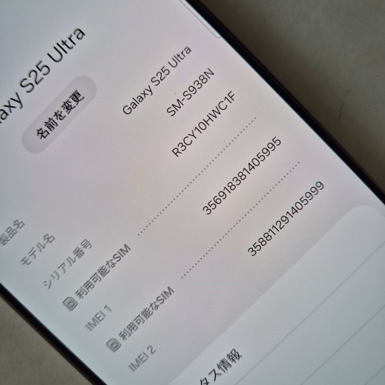 Galaxy S25 Ultra 512GB �ۥ磻�� SIM�ե꡼�ڶ����ʡ�