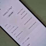 Galaxy Z FLIP7 256GB  ��å� SIM�ե꡼�ڶ����ʡ�