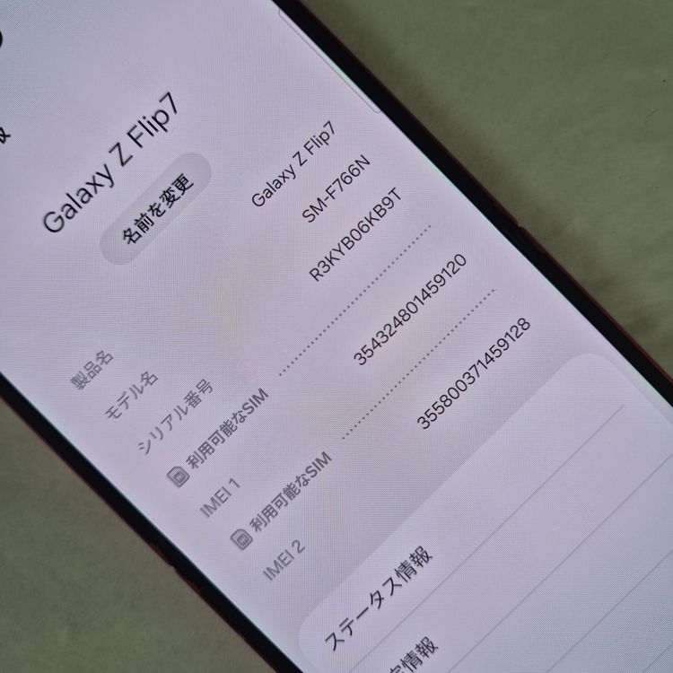 Galaxy Z FLIP7 256GB  ��å� SIM�ե꡼�ڶ����ʡ�