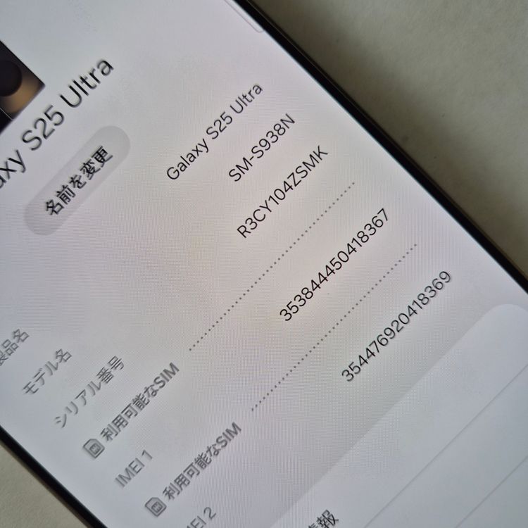 Galaxy S25 Ultra 256GB ���졼 SIM�ե꡼�ڶ����ʡ�
