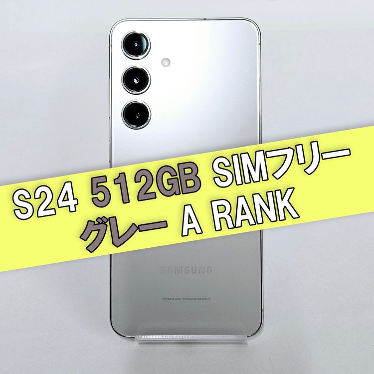 Galaxy S24 256GB ���졼 SIM�ե꡼��A���