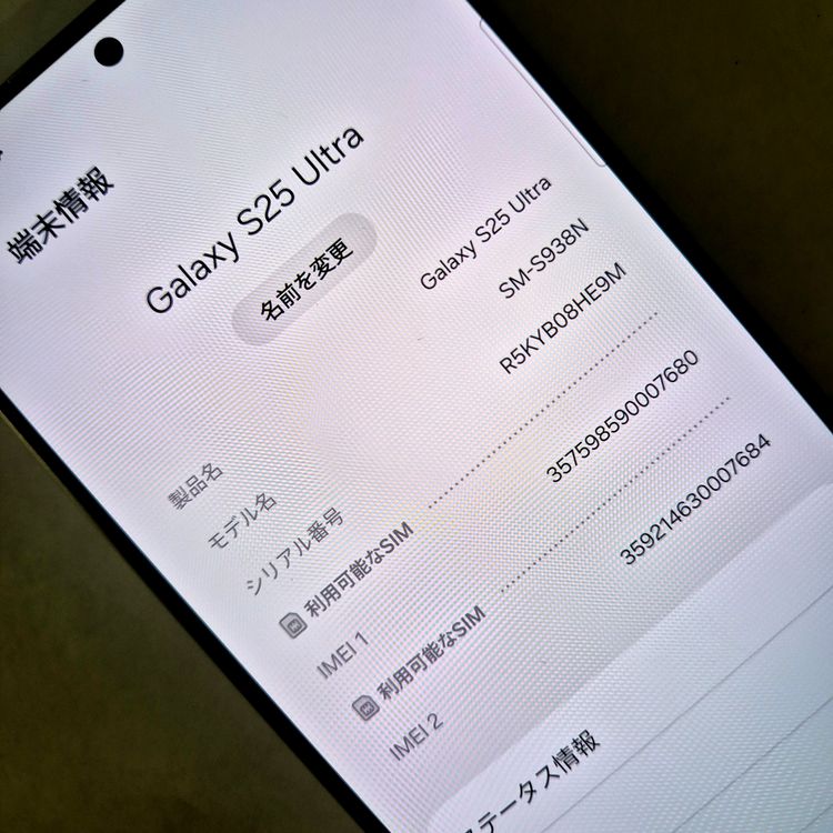 Galaxy S25 Ultra 512GB �ۥ磻�� SIM�ե꡼��A��