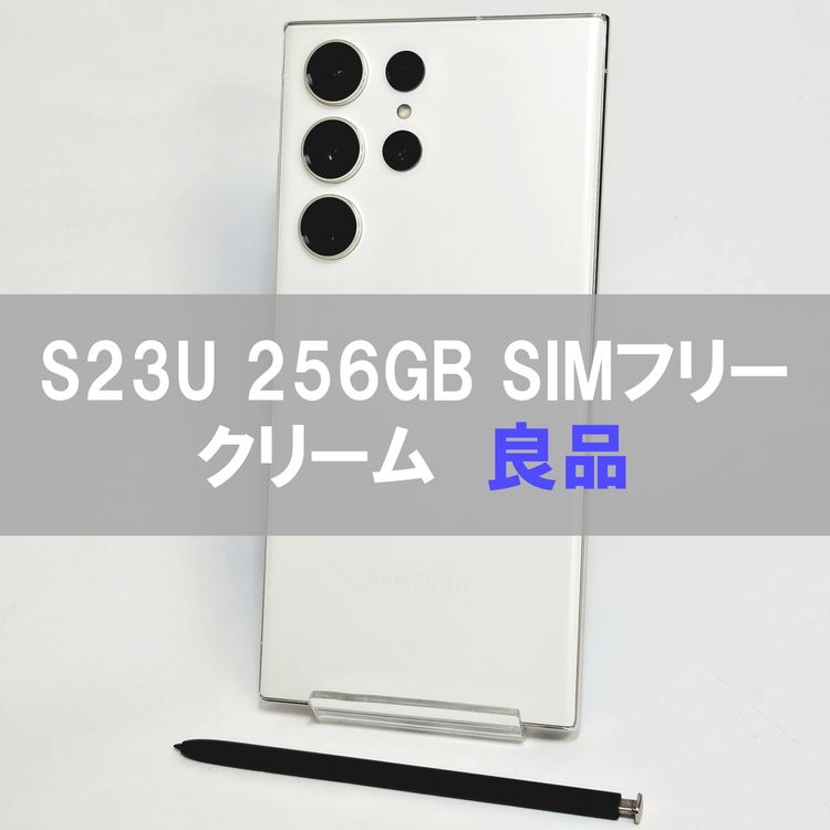 Galaxy S23 Ultra 256GB ꡼ SIMե꡼ʡ