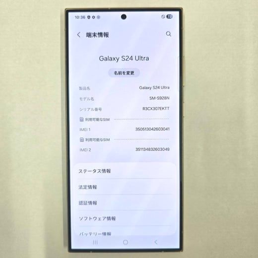 Galaxy S24 Ultra 256GB イエロー SIMフリー