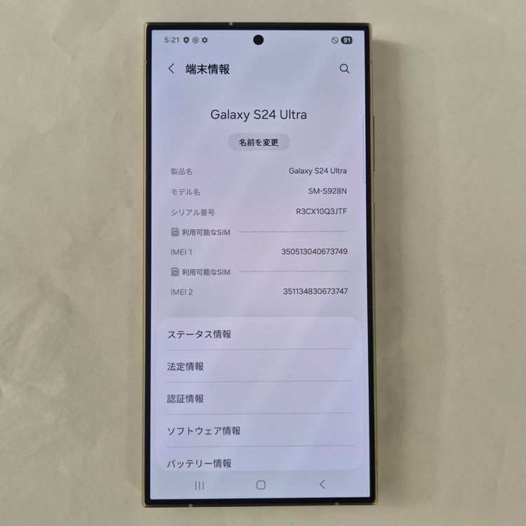 Galaxy S24 ULTRA 256GB �������� SIM�ե꡼