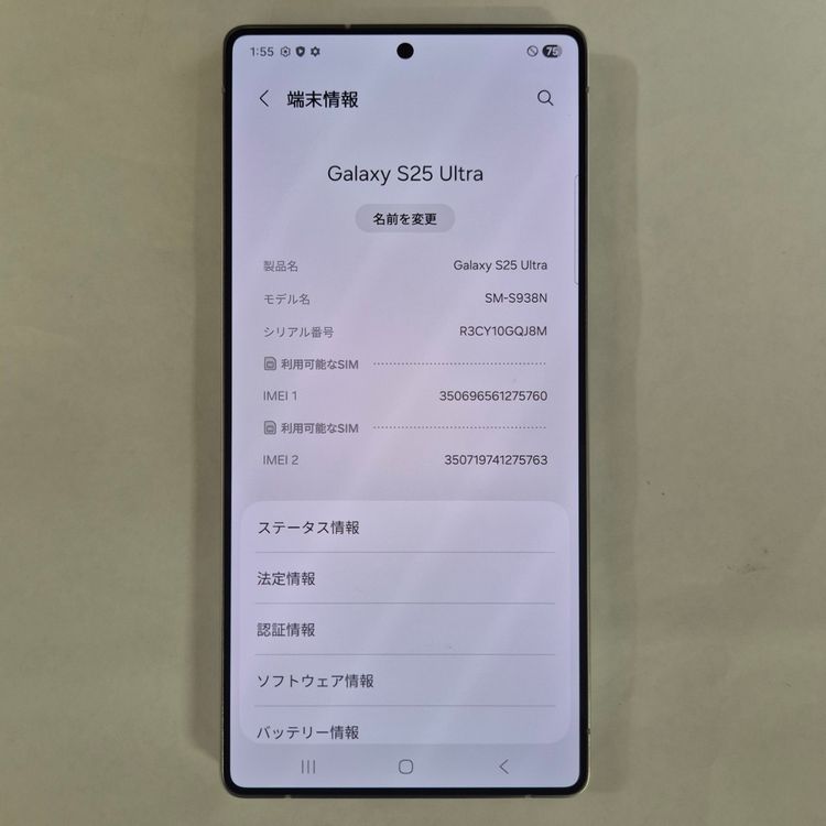Galaxy S25 Ultra 512GB �ۥ磻�� SIM�ե꡼��A��