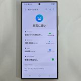 Galaxy S24 Ultra 256GB 졼 SIMե꡼