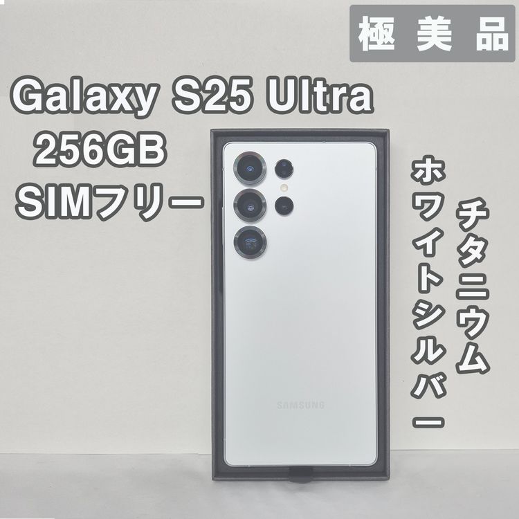 Galaxy S25 Ultra 256GB �ۥ磻�� SIM�ե꡼�ڶ����ʡ�
