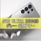 Galaxy S25 Ultra 256GB ���졼 SIM�ե꡼
