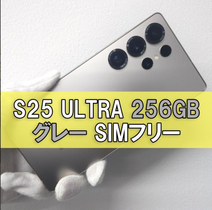 Galaxy S25 Ultra 256GB ���졼 SIM�ե꡼