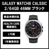 Galaxy Watch 8 Classic ֥å LTEǡڿʡ