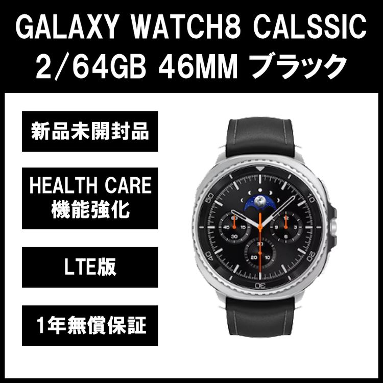Galaxy Watch 8 Classic ֥å LTEǡڿʡ