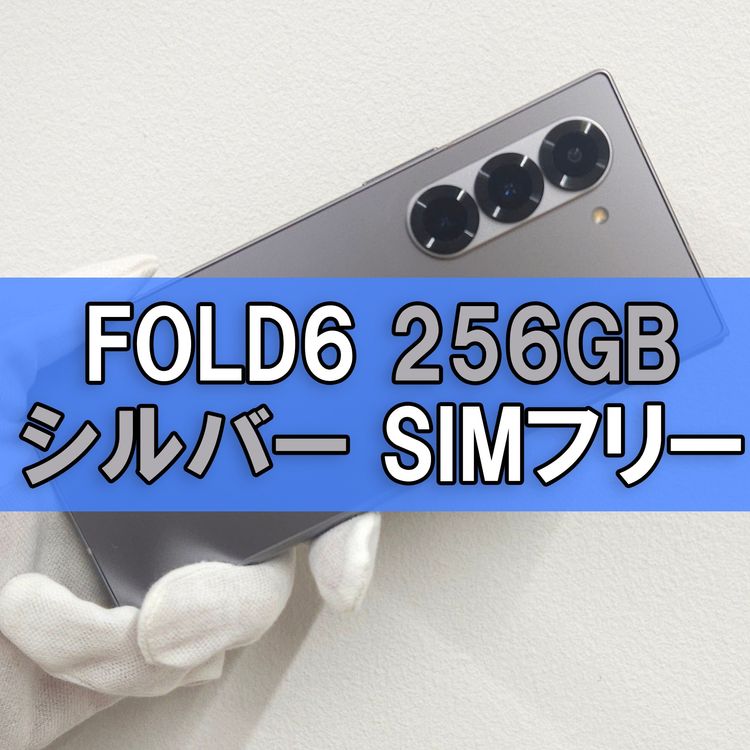 Galaxy Z FOLD6 256GB ����С� SIM�ե꡼