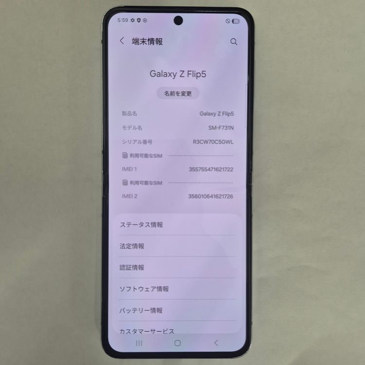 Galaxy Z FLIP5 512GB �ߥ�� SIM�ե꡼