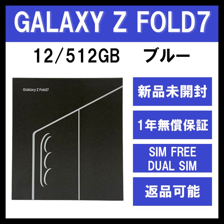 Galaxy Z FOLD7 512GB �֥롼 SIM�ե꡼�ڿ��ʡ�