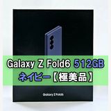 Galaxy Z FOLD6 512GB ͥӡ SIMե꡼ ڶʡ