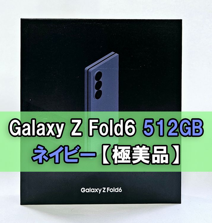 Galaxy Z FOLD6 512GB ͥӡ SIMե꡼ ڶʡ