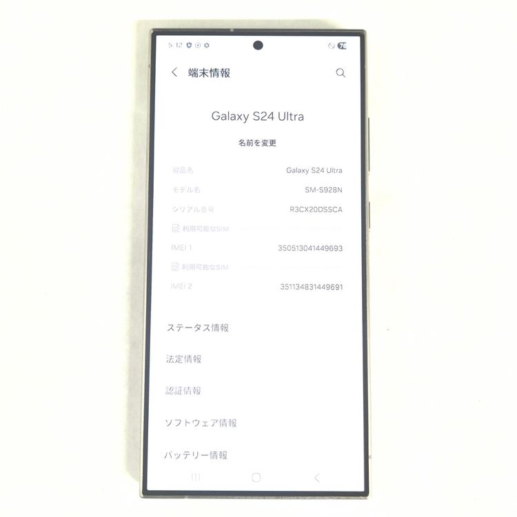 Galaxy S24 ULTRA 256GB ���졼 SIM�ե꡼