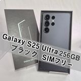 Galaxy S25 Ultra 256GB ブラック SIMフリー