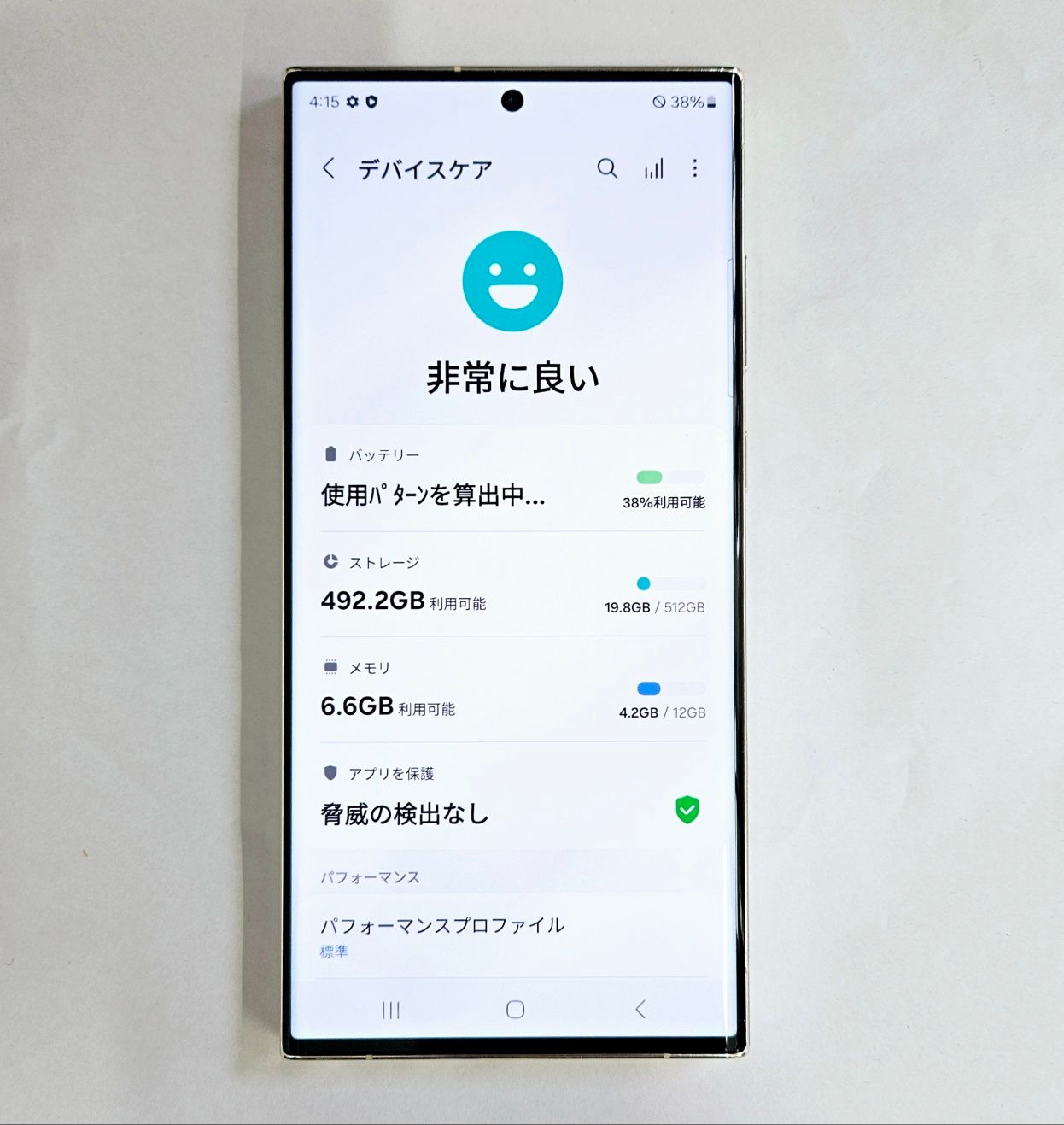 ムスビー｜Galaxy S23 Ultra 512GB クリーム SIMフリー A級美品 