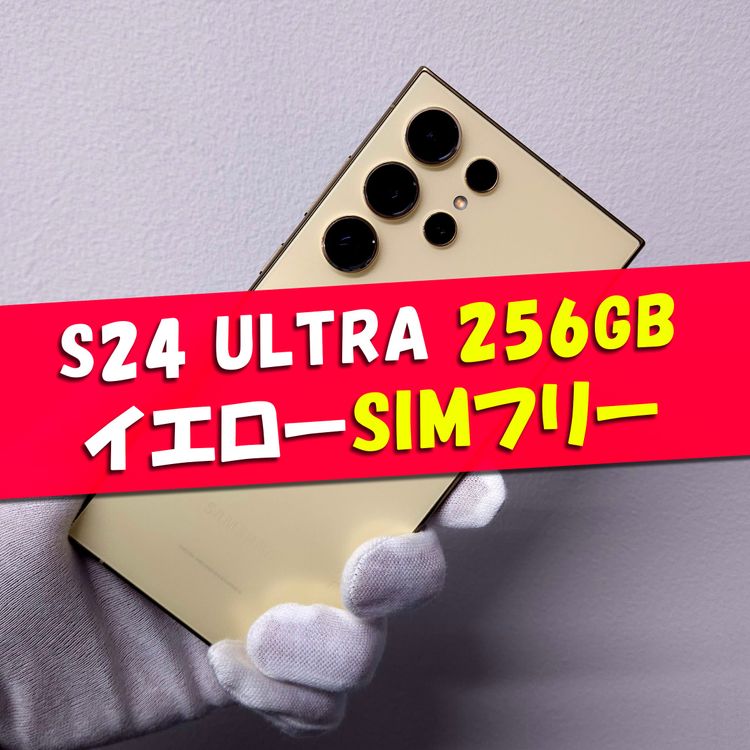 Galaxy S24 ULTRA 256GB �������� SIM�ե꡼