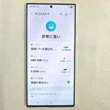 Galaxy S23 Ultra 512GB ꡼ SIMե꡼