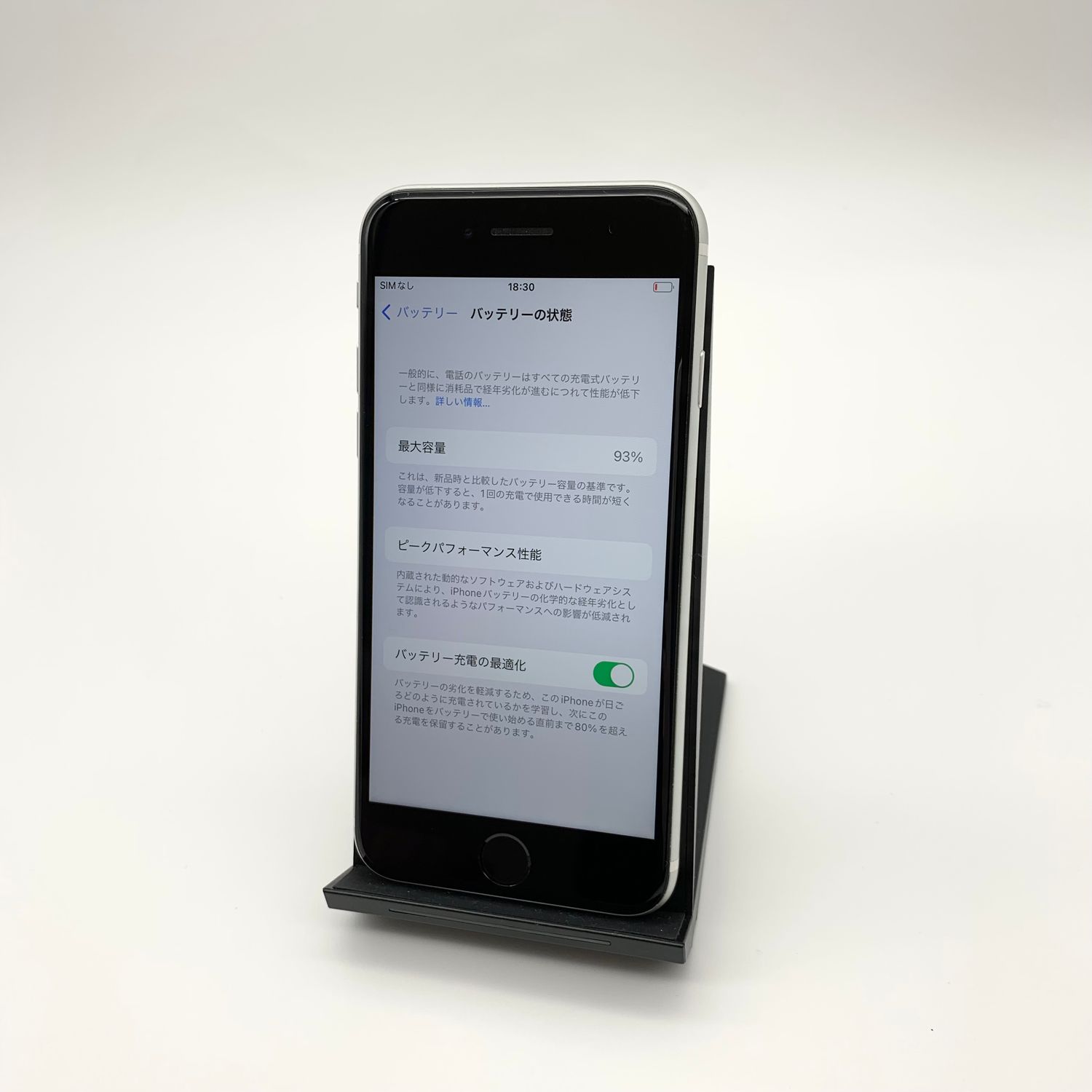 【バッテリー94% 美品❣️】iPhone SE第2世代　 64G 本体のみ iPhone SE 第2世代 (SE2) ホワイト 64GB バッテリー93%