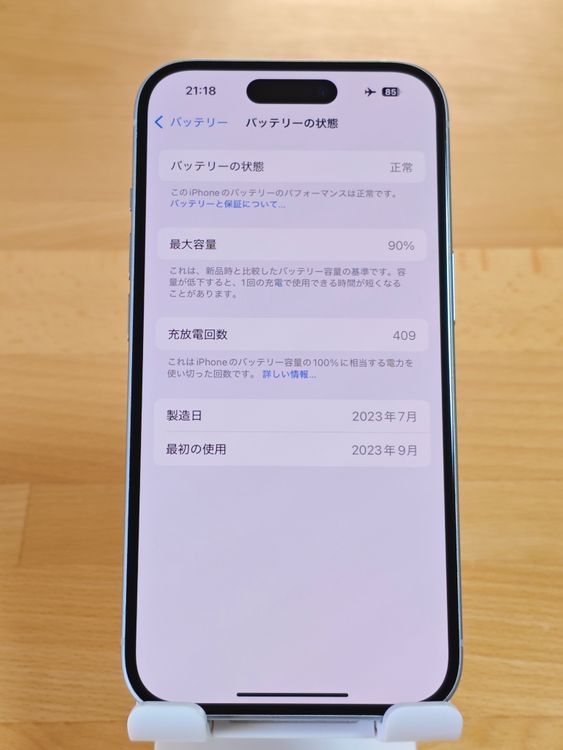 ���� iPhone15 256GB �Хåƥ꡼90%