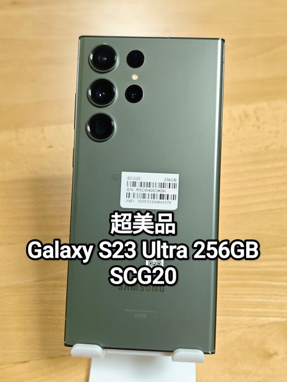Ķ���� Galaxy S23 Ultra 256GBSCG20 ���꡼��