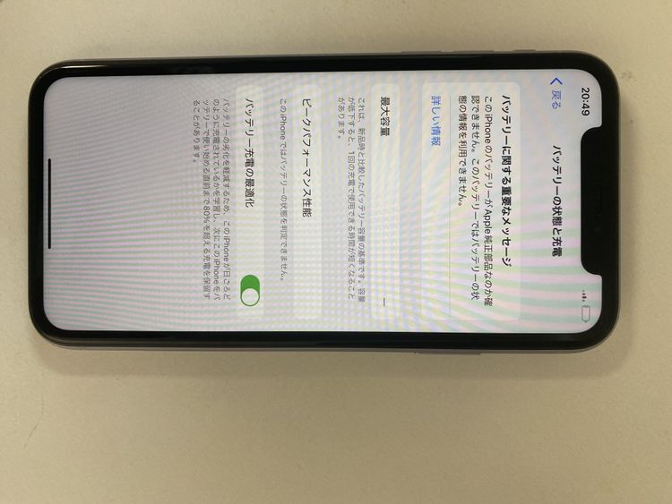 ����ȯ����iPhone11 64GB�����Բ� �������