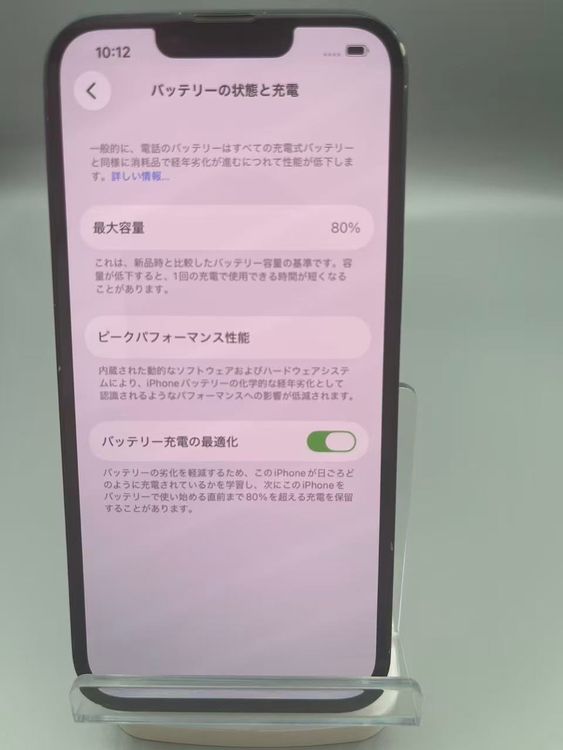 �Хåƥ꡼80��iPhone13 512�ߥåɥʥ���  SIM�ե꡼��������ȯ��