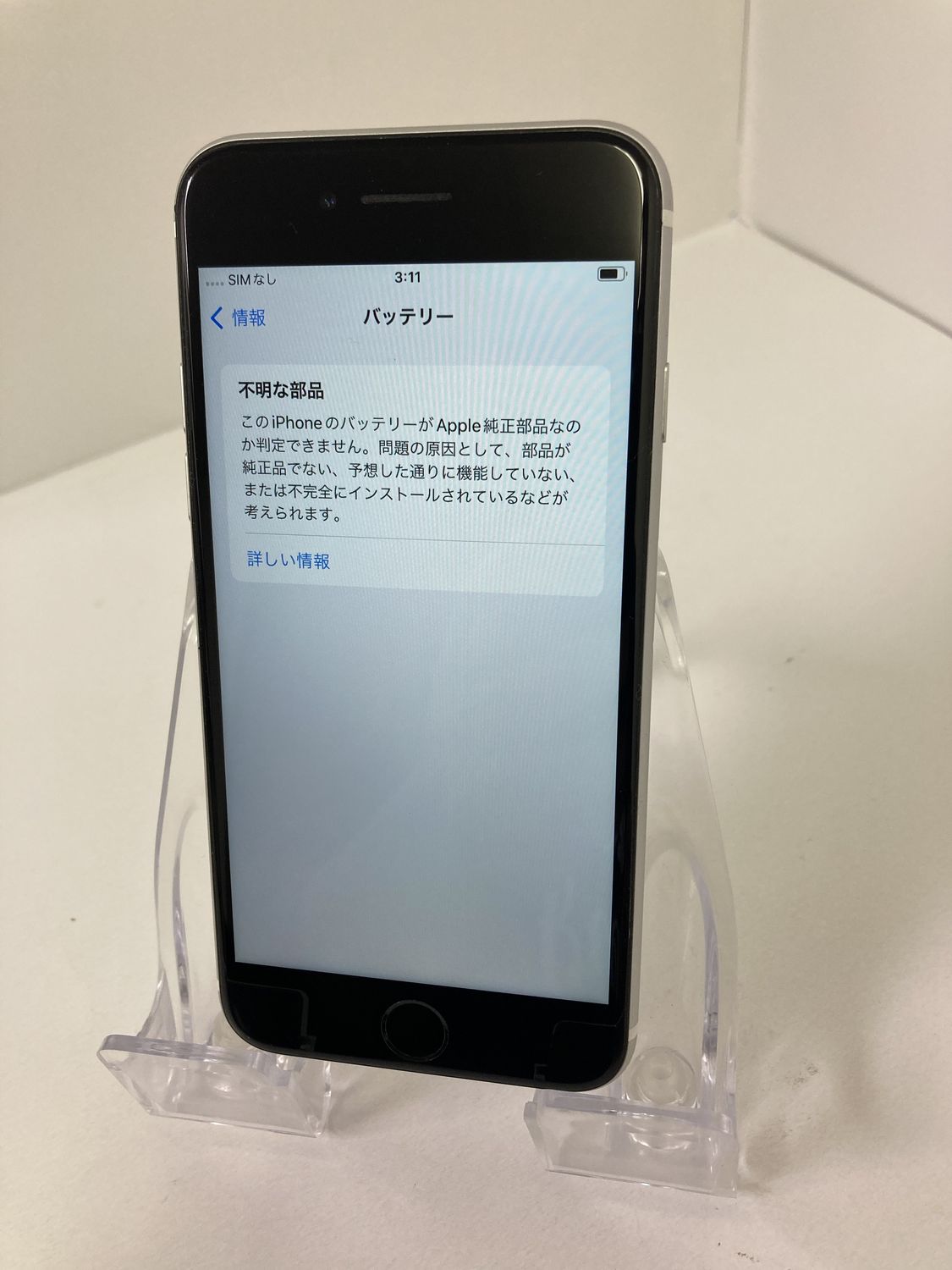 ムスビー｜当日発送可iPhoneSE2 128GB SIMフリー バッテリ79%【iPhone 