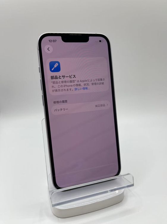 �Хåƥ꡼100��iPhone14 128GB �ѡ��ץ� SIM�ե꡼Ķ��������ȯ���¿��ݾ�