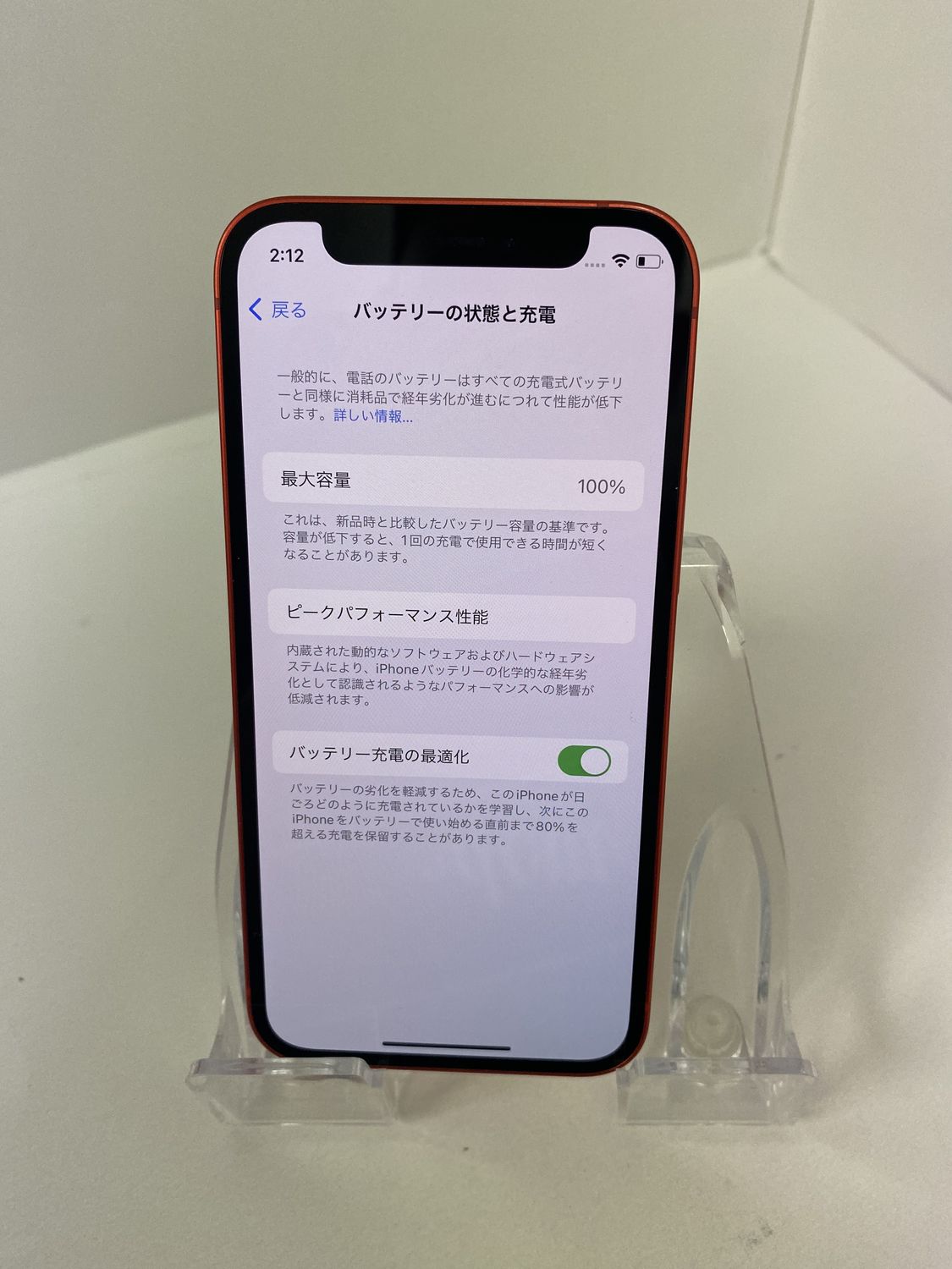 ムスビー｜当日発送可iPhone12 MINI 256GB SIMフリー 訳アリ【iPhone12  