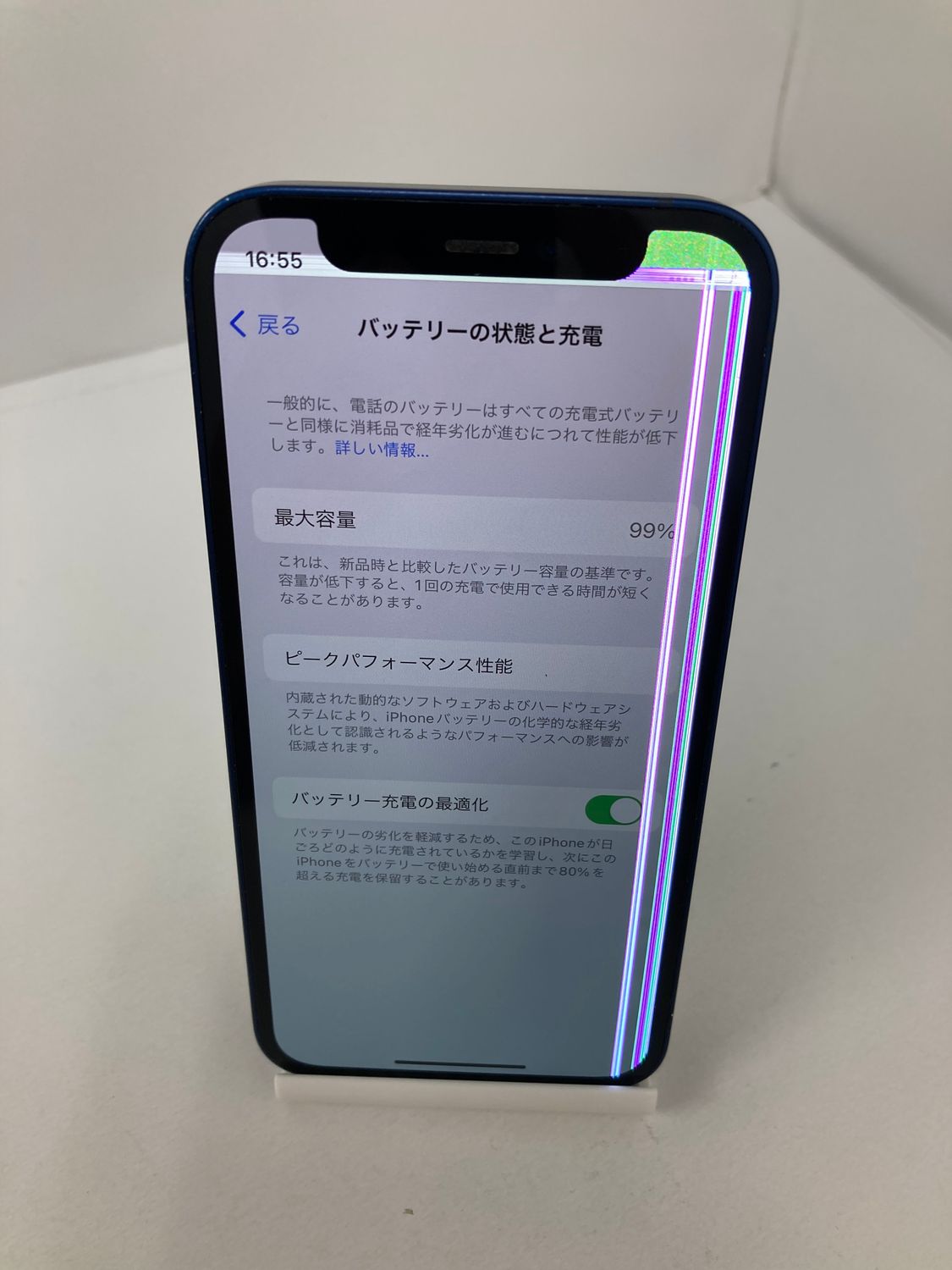 ムスビー｜iPhone12 mini 256GB SIMフリー バッテリー99% ジャンク品 
