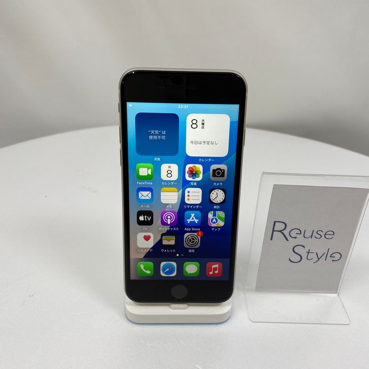 iPhone SE 3  64GB スターライト 98% SIMロック解除済み