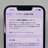 iPhone 14  128GB �ߥåɥʥ��� 78% SIM���å�����Ѥ�