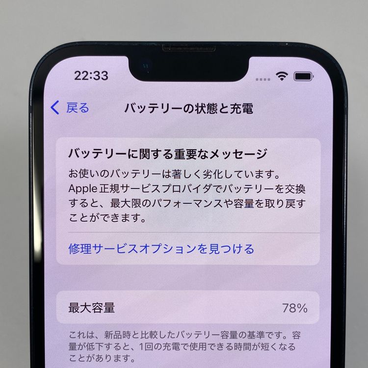 iPhone 14  128GB �ߥåɥʥ��� 78% SIM���å�����Ѥ�